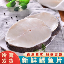 【冷藏发货】大块新鲜鳕鱼块深海鳕鱼片鳕鱼排鳕鱼段冷冻鳕鱼  黎麦跃堡 尾段有冰衣【回馈装】 1斤【试吃装】