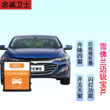 忠诚卫士适用于雪佛兰迈锐宝XL探界者自动升窗器后视镜折叠改装一键升降器 17-21款探界者【升降窗+折叠+天窗+闪灯】 免拆门