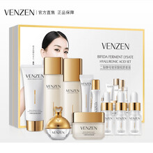 梵贞二裂酵母玻尿酸赋颜护肤品套装礼盒（洗面奶爽肤水乳液面霜眼霜精华液贵妇膏）补水水乳套装女化妆品女