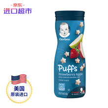 进口超市 美国原装进口 嘉宝Gerber  婴儿泡芙 宝宝辅食  星星泡芙三段 草莓苹果味（8个月以上）42g