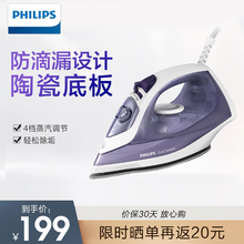 【耀目上新】飞利浦蒸汽电熨斗家用 手持挂烫机 小型熨烫机烫衣机 电烫斗 大蒸汽迅速除皱 PHILIPS电熨斗紫色*1