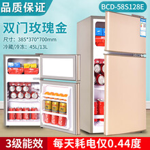 美示温纳美小冰箱家用小型宿舍租房办公室用冷冻冷藏迷你电冰箱一级节能省电 双门128玫金/三级节能??1-2人用
