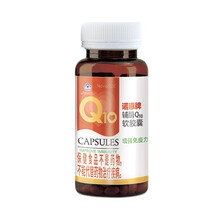 诺惠牌（NovaSOL）辅酶q10软胶囊 德国原装进口水溶性高吸收q10 30粒4瓶装