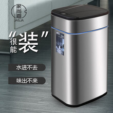 家尚嘉方形智能感应垃圾桶家用客厅自动充电带盖厕所卫生间卧室不锈钢大号厨房酒店 12L方形感应砂纹银（内外双桶）