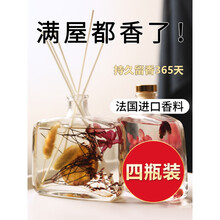 4瓶装 空气清新剂房间香水厕所除臭卧室持久香薰精油家用室内熏香 小苍兰-法国香料[4瓶装]