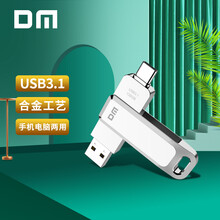 大迈（DM）128GB Type-C USB3.1 安卓手机U盘 两仪PD168系列 双接口手机电脑两用优盘