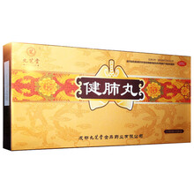 九芝堂 健肺丸 1.5g*15袋化痰咳嗽痰粘气急干咳润肺 1盒装