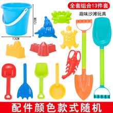 【新店特卖】迪士尼同款儿童沙滩玩具套装宝宝戏水玩沙挖沙大号铲子沙漏决明子沙滩桶工具 沙滩桶中铲13件套