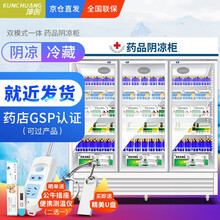 坤创 药品阴凉柜冷藏柜单门医院用药店冷藏展示柜三门冰箱GSP认证可过双门药品柜 升级款1100L三门下压机 阴凉/冷藏一体机
