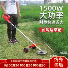 TOMSPOWER1500W电动割草机插电式多功能割灌机小型家用220伏草坪机修剪机电动除草机 插电1500W+30米线+大礼包+草耙