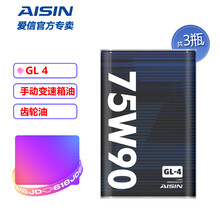 爱信（AISIN）手动变速箱油MTF/波箱油/齿轮油 GL-4 75w90 适用于  GL-4 75W90 3L（升级包装） 奇瑞A1A3A5旗云瑞虎艾瑞泽爱卡东方之子风云2