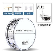 新宝 小军鼓鼓号队小鼓13\/14英寸成人军鼓背架小队鼓不锈钢腔洋鼓 13英寸专业小军鼓（全套配件+鼓钥匙+铝合金背架）