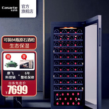 【专票+可装约84瓶】卡萨帝（Casarte）酒柜别墅总裁办公室家用红酒柜恒温防震雪茄茶叶保鲜冷藏柜 原石深JC-196PAU1开门方向可调