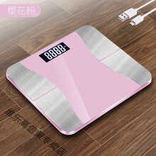 家用体重秤USB充电脂肪秤健康体脂秤称重电子秤 樱花粉