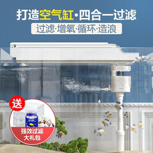 金利佳（Jeneca）鱼缸过滤器三合一潜水泵过滤盒水族箱鱼缸上滤上置静音潜水循环过滤槽 【迷你白色四件套】适用长27-35cm 过滤器