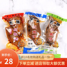 鱿鱼仔 天一角鱿鱼仔即食海鲜香辣墨鱼仔不带籽原味整箱小包装零食品500g 山椒味(辣的)2斤