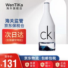 Calvin Klein凯文克莱CK IN2U因为你喜欢你 男士女士淡香水 喜欢你男士香水100ml