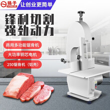 扬子（YANGZI）全自动羊肉卷切片机羊肉切片机商用台式刨肉机肥牛切肉机切肉片机厨房商用设备 电动250锯骨机【铝壳】