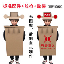 纸箱恐龙可穿戴纸箱纸板模型儿童涂鸦玩具手工制作幼儿园表演 垃圾桶+胶枪胶棒 留言年龄头围
