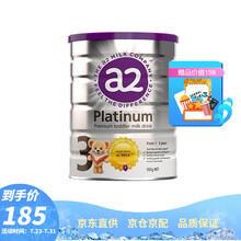 【明星推荐】新西兰原装进口 a2 白金版 幼儿配方奶粉 【单罐】3段(1-3岁)900g