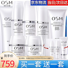 欧诗漫套装珍珠白美白淡斑礼盒补水保湿净白紧致提亮肤色美肤透白护肤品化妆品 套装六 珍珠白全家福七件套