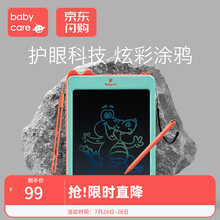 babycare儿童液晶手写板电子画板磁性画板家用婴幼儿宝宝彩色画画板光能写字小黑板 【新品】哈奇灵电子画板