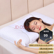 富安娜家纺枕头 纯棉枕芯一对装 颈椎枕决明子草本枕芯 成人枕头 纯棉面料 茶香决明子枕【一对装】