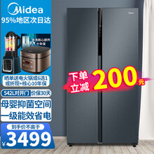 美的冰箱542升对开门冰箱双开门冰箱双门两门家用电冰箱一级能效双变频风冷无霜除菌智能家电 BCD-542WKPZM(E) 独立母婴空间