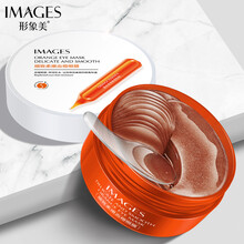 形象美保证假一罚 血橙眼膜贴 提拉紧致淡化细纹改善眼角干纹男女通用精华修护眼膜 熊猫眼 眼袋眼贴