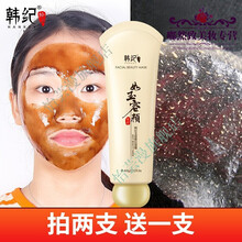 斯拉面膜斯拉面膜泥撒拉深层清洁撕拉式女拉丝粉刺黑头手撕可撕面腊拉斯 玉容撕拉面膜一支