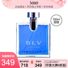 宝格丽（BVLGARI）宝蓝男士淡香水EDT 蓝茶男士香水 小众香 送男生朋友生日七夕情人节礼物 100ml