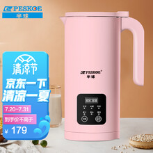 半球（Peskoe）迷你破壁豆浆机 家用小型免滤多功能搅拌机 密闭熬煮 自动加热辅食榨汁 粉色【一键清洗】
