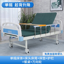 瘫痪病人护理床家用多功能医用床升降便孔床医院老人病床 三甲医用专用双摇