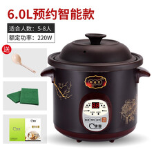 好厨道 紫砂电炖锅家用陶瓷煲汤锅熬汤煮粥神器全自动智能多功能燕窝炖蛊电砂锅 预约款6L