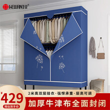 川井（WELLAND）简易衣柜卧室全钢架布衣柜2米高结实加厚耐用布艺衣橱