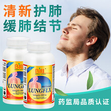 BILL肺结节素养肺润肺护肺保肺咳嗽祛痰立清磨玻璃结节肺部肺清片保健品胶囊非药散结茶丸槲皮素净化 肺部保健品进口清理养肺立清润喉茶药肺安片胶囊2瓶