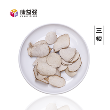 康益强 活血化瘀类2通畅血脉消散瘀滞调经止痛补气清热温经散寒养血道地药材药典标准中药饮片中药材 三棱  破血行气消积止痛 100g