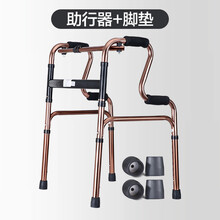 助行器拐棍老人手杖四脚拐扙防滑多功能拐杖辅助行走器老年人 (限量版)助行器【高度8档可调】+脚垫4个
