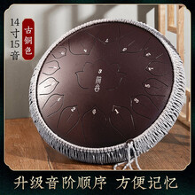 空灵鼓初学者15音色空鼓专业级无忘鼓梵音钢舌明空鼓 14寸15音古铜色