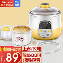 小熊（Bear） 电炖锅隔水炖盅煲汤锅煲粥熬粥锅燕炖甜品宝宝辅食锅燕窝机陶瓷 DDZ-B08C1 0.8L一人健康生活