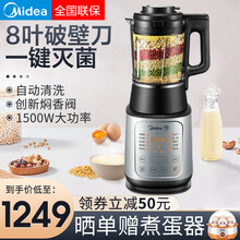 美的（Midea）破壁机全新静频破壁现代家用多功能加热料理破壁机MJ-BL1543A 银灰色