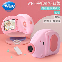迪士尼儿童相机玩具可拍照小型学生随身便携数码照相机女孩迷你高清单反生日礼物抖音网红同款 粉wifi版【小象录像枪32g卡+5800万像素