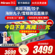 【工厂直发】海容冰柜559升卧式商用商超酒店玻璃门展示柜海鲜速冻冷柜冷冻雪糕柜岛柜SC/SD-559 【美宜佳/思念/三全同款】（-23℃超低温柜）
