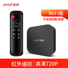电视盒子网络机顶盒高清家用无线wifi智能语音遥控播放器移动联通电信适用于海思芯小米手机投屏4K新款 wifi版丨【高清720P+红外遥控器】 官方标配
