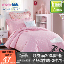 安睡宝儿童（KIDS）全棉活性印花纯棉枕套 被套-爱心粉 M码