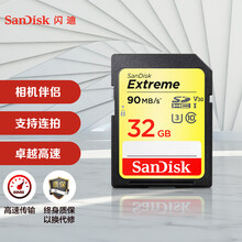 闪迪（SanDisk）32GB SD存储卡 U3 C10 V30 4K至尊极速版单反相机内存卡读速90MB/s 写速40MB/s 高速连拍