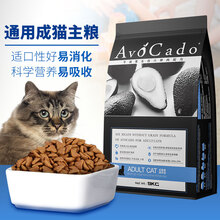 牛油果猫粮 成猫猫粮 猫咪天然粮室内美毛通用猫粮9kg18斤
