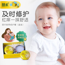 朋禾紫草修护膏宝宝婴儿春夏蚊虫叮咬小蜜蜂膏舒缓皮肤2个小礼盒装 紫草膏10g*2 紫草膏*2