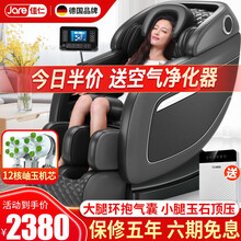 【今日到手价1880起】德国佳仁（JARE）按摩椅家用全身多功能零重力太空舱全自动电动按摩沙发 顶配黑+七寸彩屏+十二核玉石芯+大腿气囊+小腿玉石