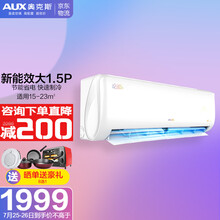 奥克斯 (AUX) 1.5匹 京裕 三级能效挂机 30秒速冷 自清洁 壁挂式家用空调 大1.5匹:适用15-23㎡